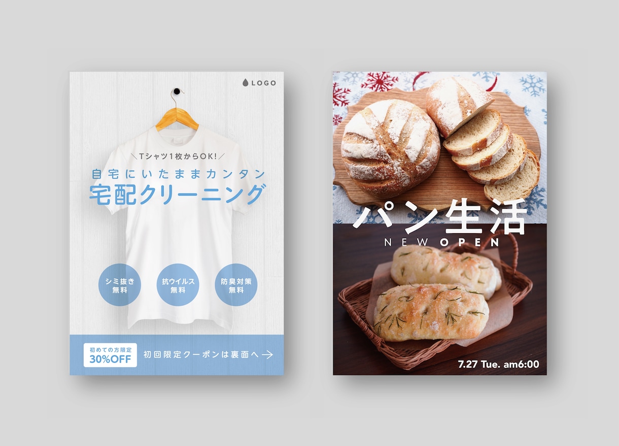 即対応！思わず手に取るチラシ作ります ★時間も予算も節約してこだわりのチラシを作成★ イメージ1