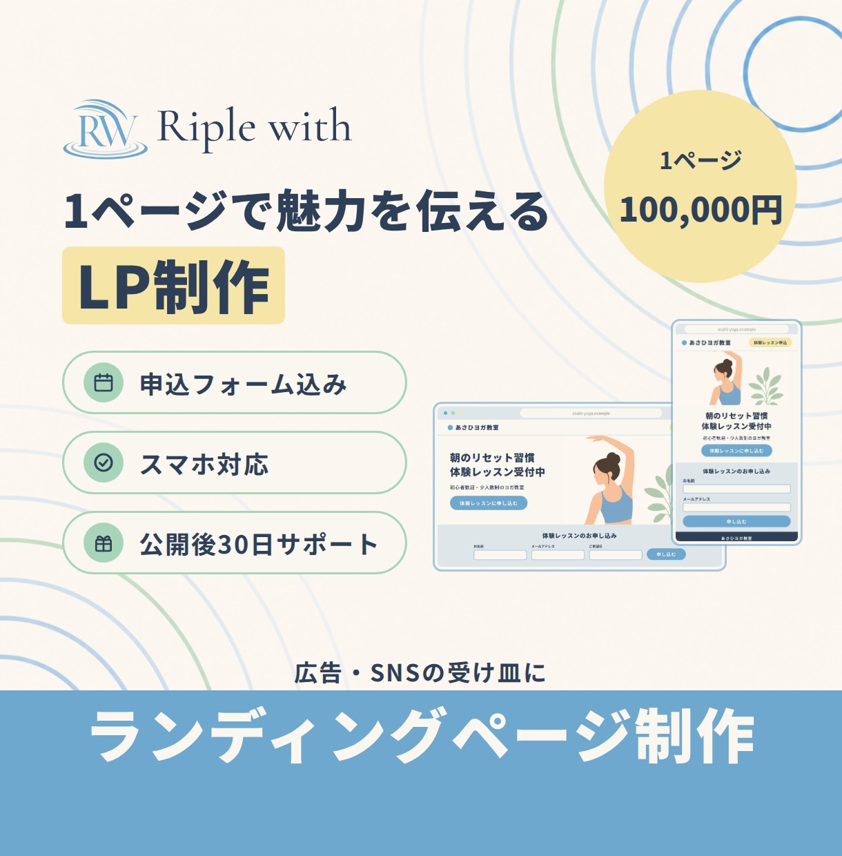 最新技術×AIでLP・紹介ページを制作します 1ページで魅力を伝えて申し込みにつなげます イメージ1