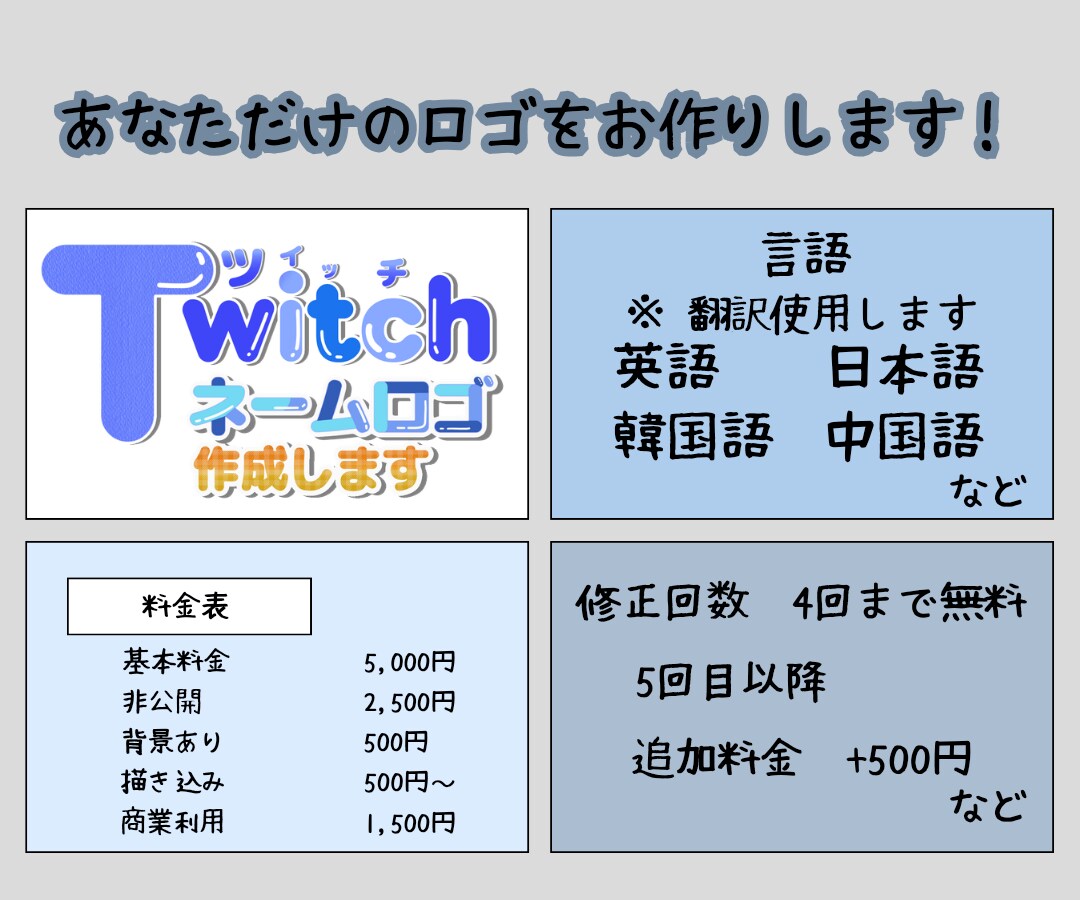 配信者向け・ロゴ作成をします Vtuber・ライバー・配信者のオリジナルネームロゴを作成！ イメージ1