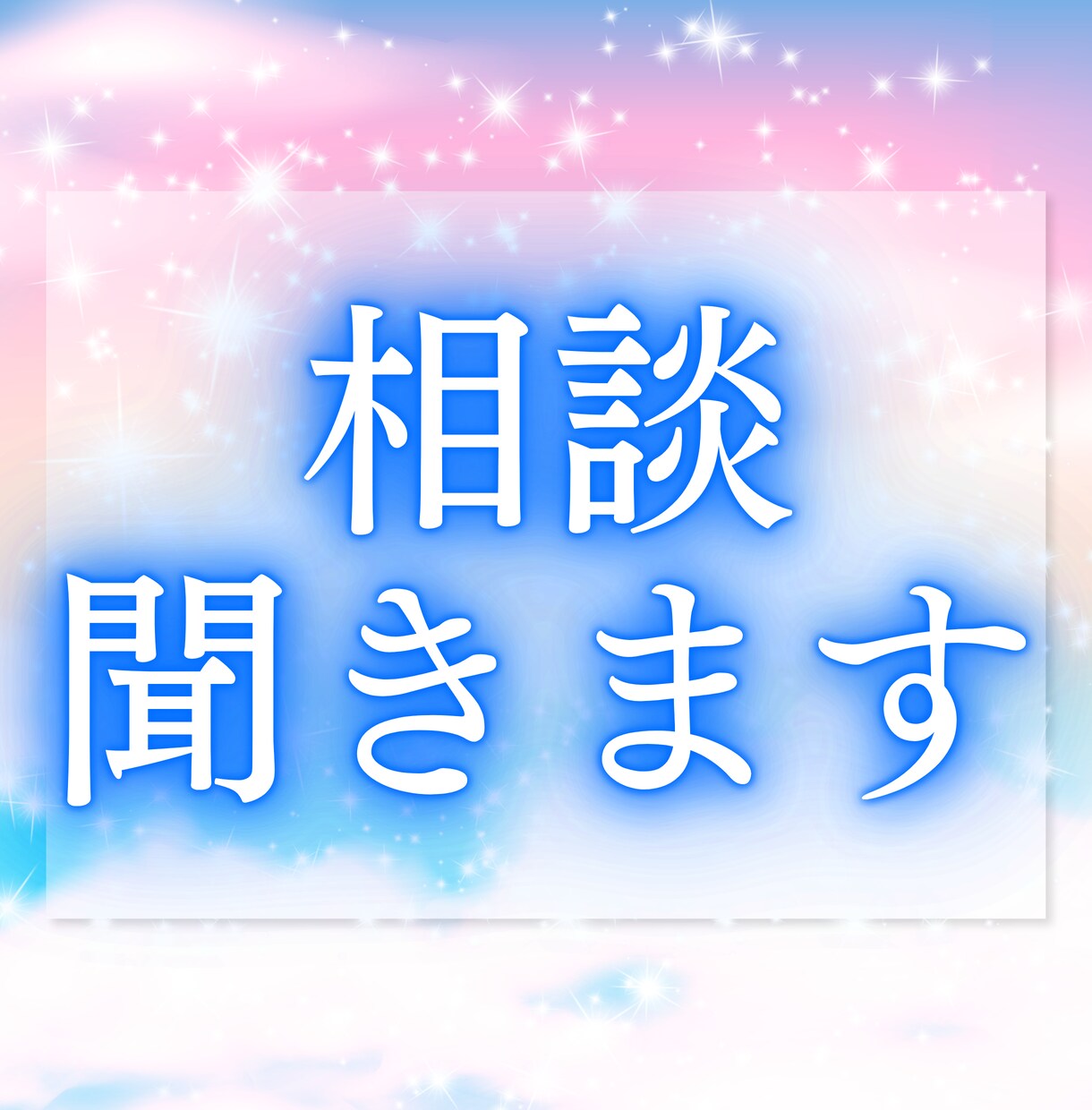 誰かと話したい時の話し相手になります 寂しい、、あなたのお話を優しくお聞きします イメージ4
