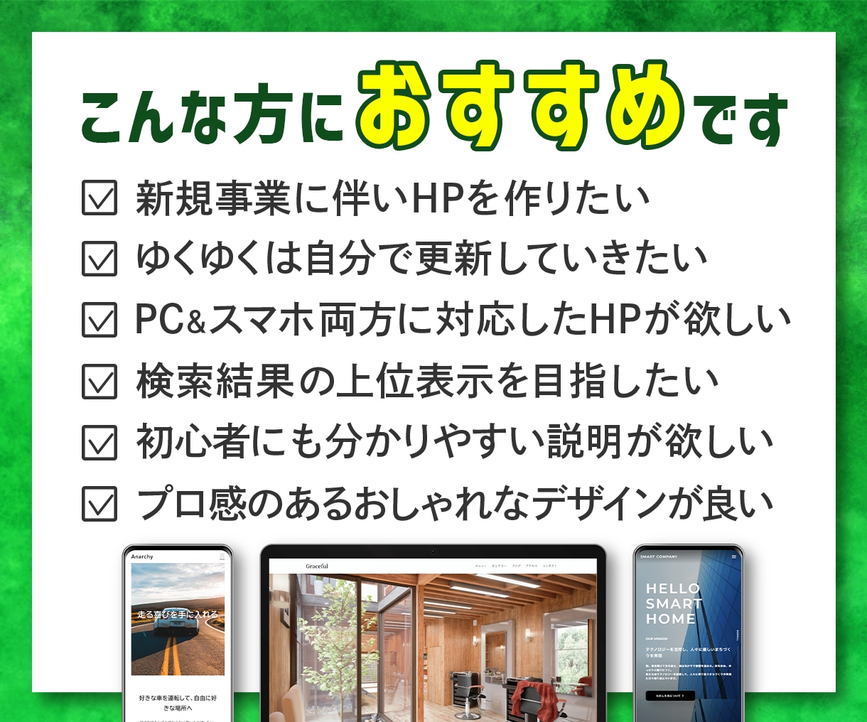 集客できるホームページWordPress制作します 高品質！高コスパ！管理・編集しやすいホームページ作成 イメージ2