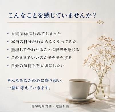 自分の生き方をじっくり考え直せます 人間関係に疲れた心を整え、自分の軸を見つめます イメージ2