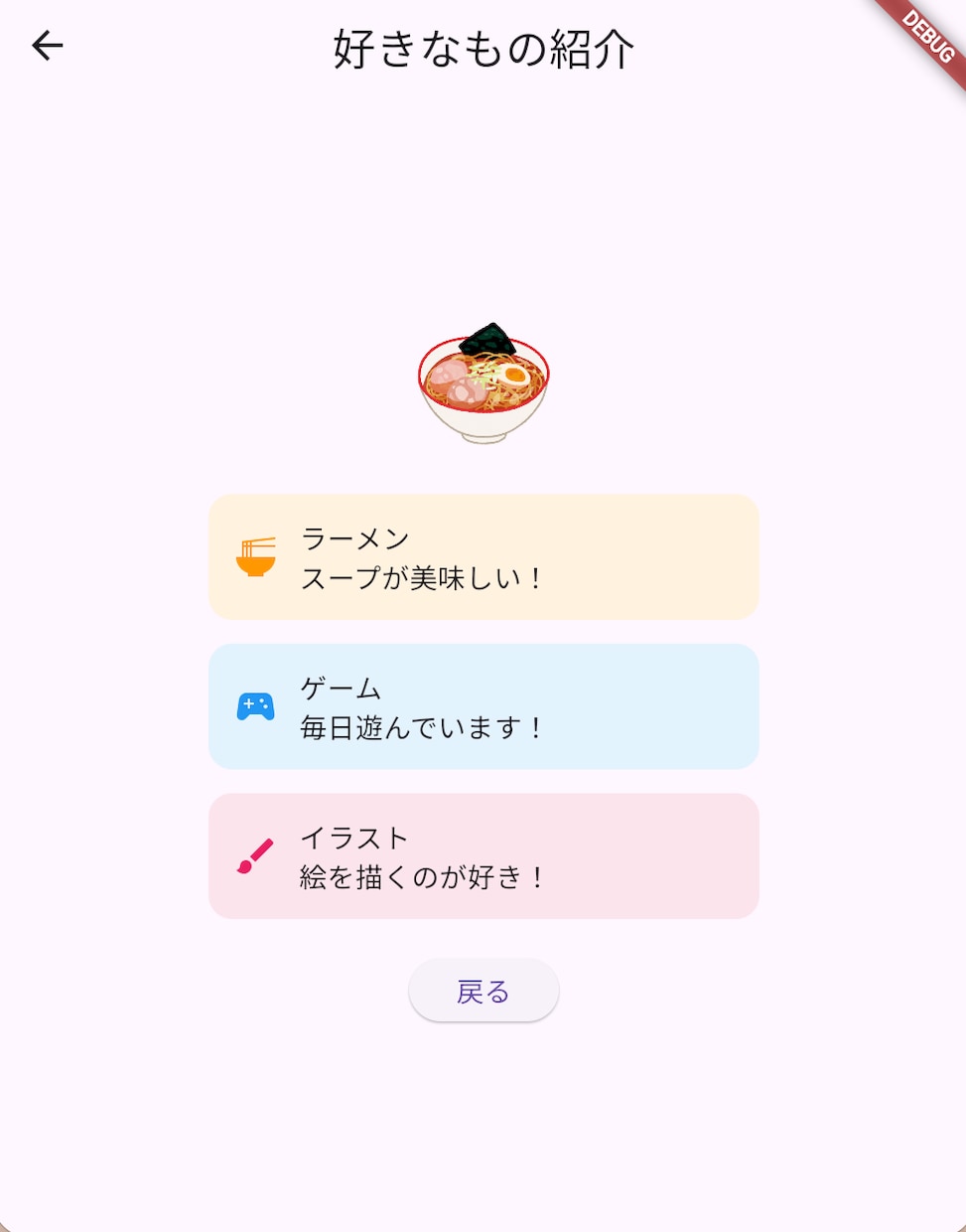 不登校・発達特性対応｜アプリ制作教えます 【Flutterアプリ制作】【中高生】【オンライン】 イメージ3
