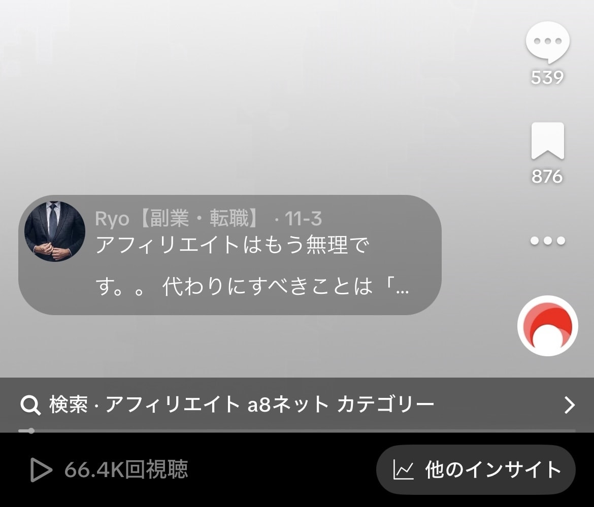 実績15社！マネタイズに繋がるコンサルをします ジャンル選び、アルゴリズム、バズる理論を全て言語化して共有 イメージ6