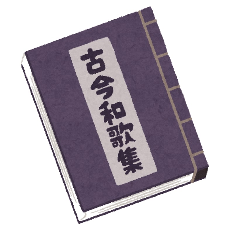 お気軽相談★元塾講師が古文の疑問にお答えします 受験やテスト対策に！古文を勉強中の学生・社会人の方も必見 イメージ2