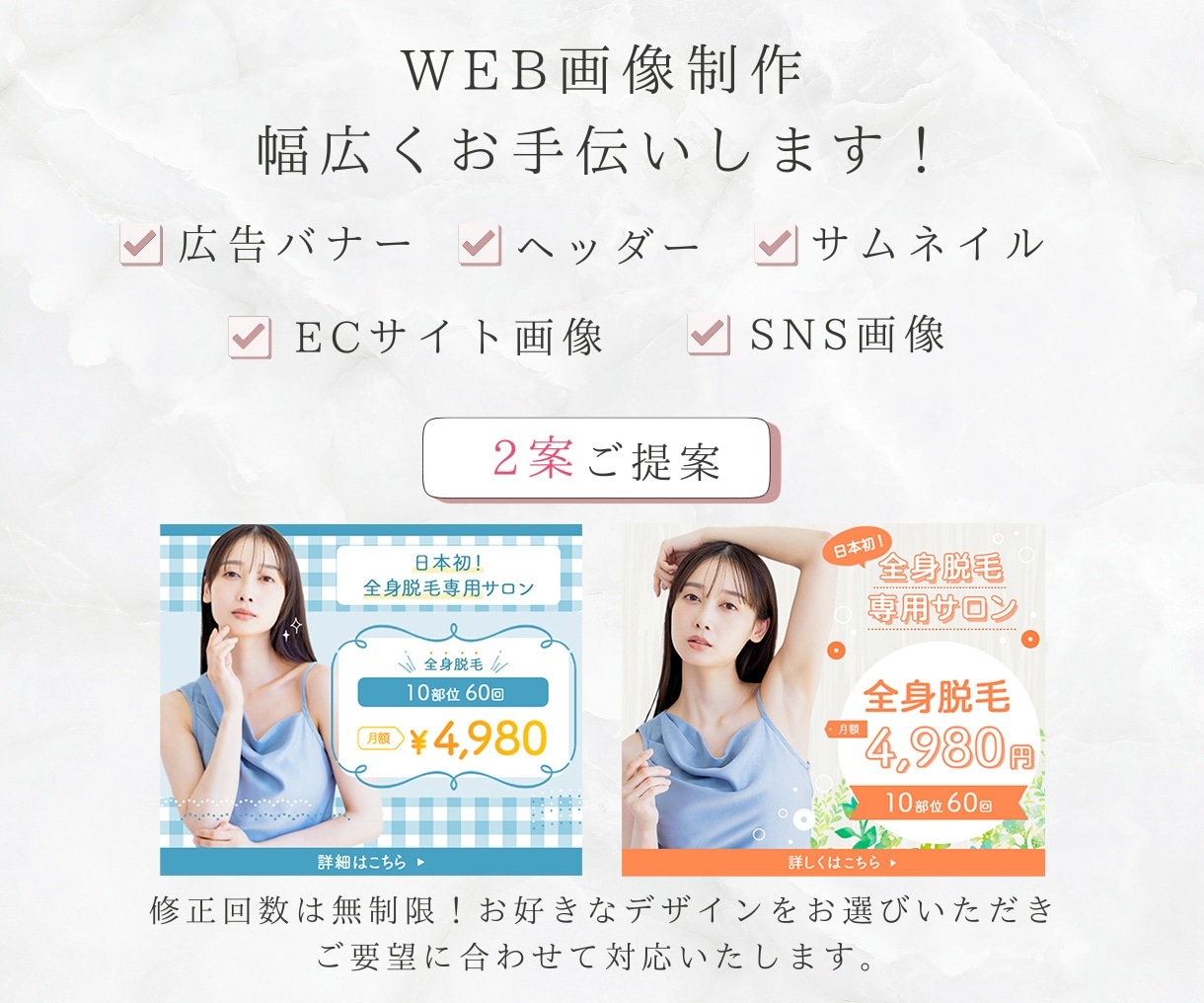 3名様限定価格でWEB画像をお作りします 効果的なWEB画像、広告バナーやSNS画像もお任せください！ イメージ2