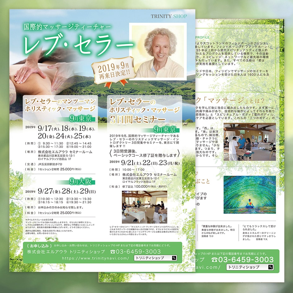 パッ！と目を引く求人からOPENチラシ作りします プロが作ります。A4片面★で25,000円！ イメージ5