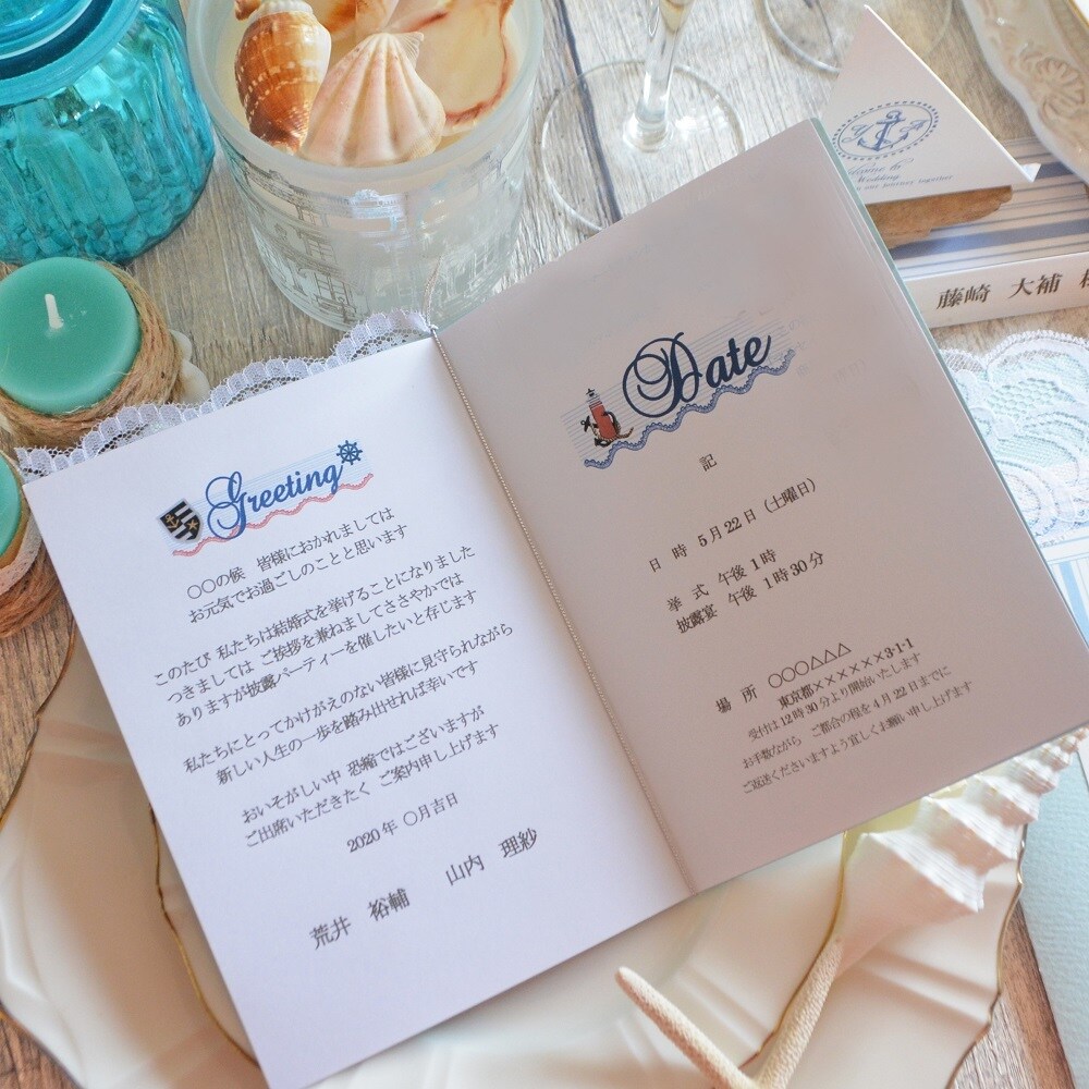 海・貝・マリン結婚式招待状作ります 海婚・マリンウェディングのペーパーアイテムを作っています。 イメージ6