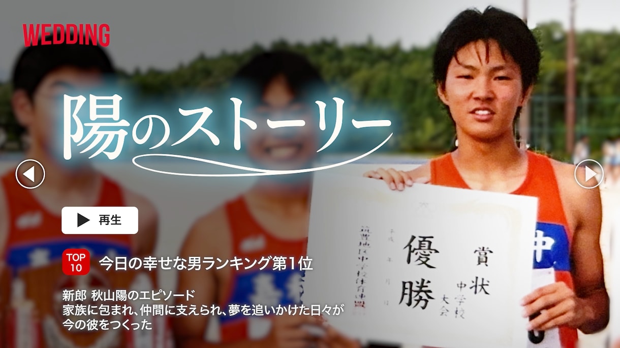 3名限定 Netflix風プロフィール制作します ゲストを飽きさせないクリエイティブな結婚式を イメージ5