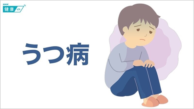 うつ病の方やご家族の方のお話お聞きします うつ病で一年半苦しみ克服して今働いています。ご相談乗ります。 イメージ3