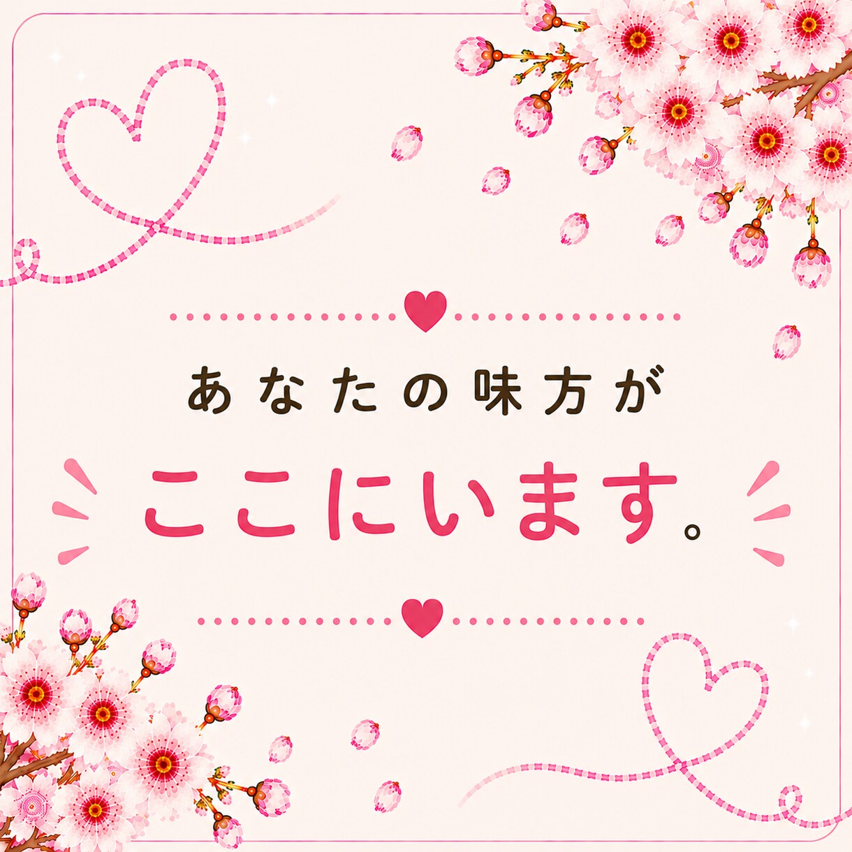 女性限定✨恋愛のお悩みに心を込めて寄り添います 恋愛のモヤモヤ、一人で抱え込まないで☺️味方になります！ イメージ10