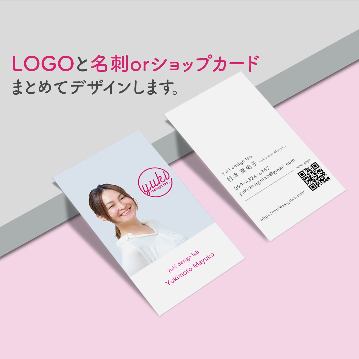ロゴと名刺orショップカード作成します 印象に残るロゴと名刺をご提案します。 イメージ2