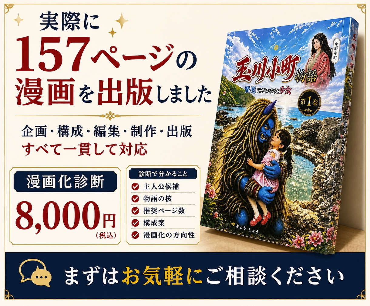 故人の人生を未来へ残す漫画化診断をします 大切な人生の歩みを物語として未来へ残します イメージ5