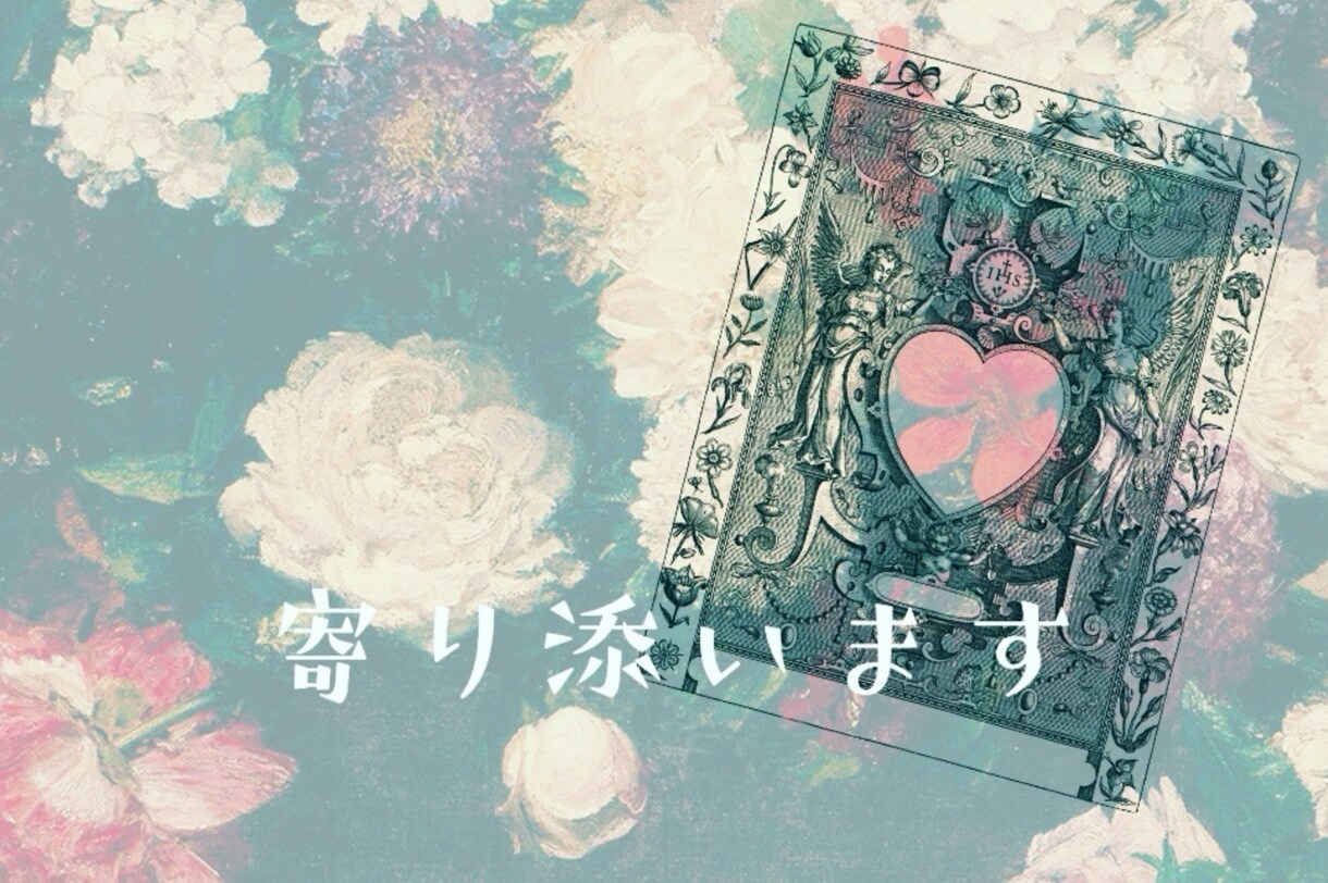 お互い顔出し無し60分しっかりガッツリ寄り添います 雨花と一緒に未来に繋がるヒントを探す冒険に出発！雑談でもOK イメージ6