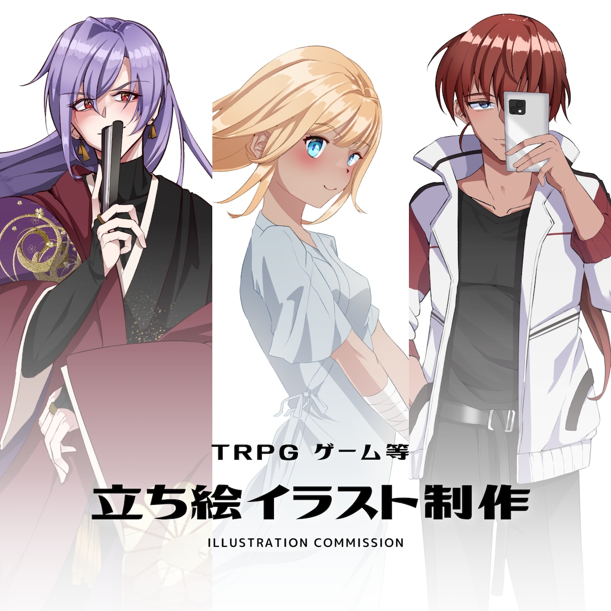 表情差分付！TRPGの立ち絵イラスト描きます 表情差分３種まで無料でお付けします！ イメージ1