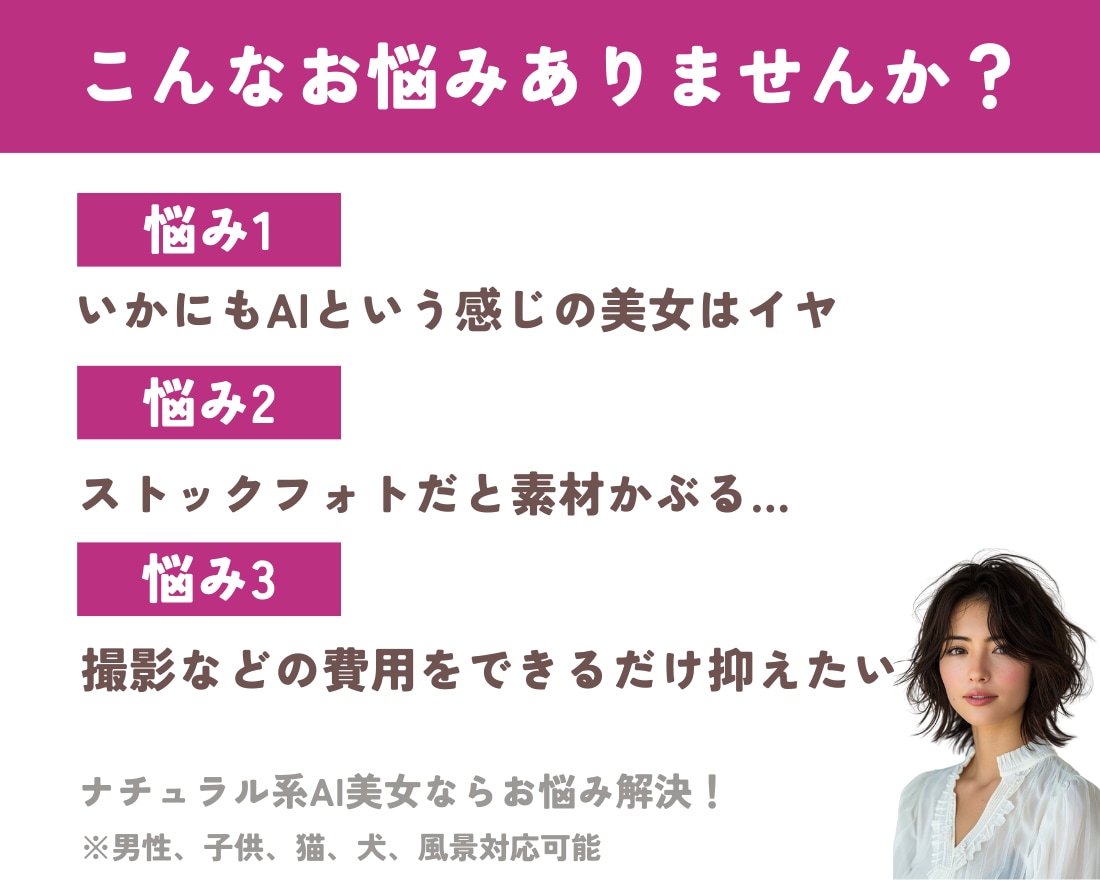広告素材に最適！リアルなAIモデル生成します ECサイト、インスタ運用に！あなただけのAIモデルをお届け！ イメージ2
