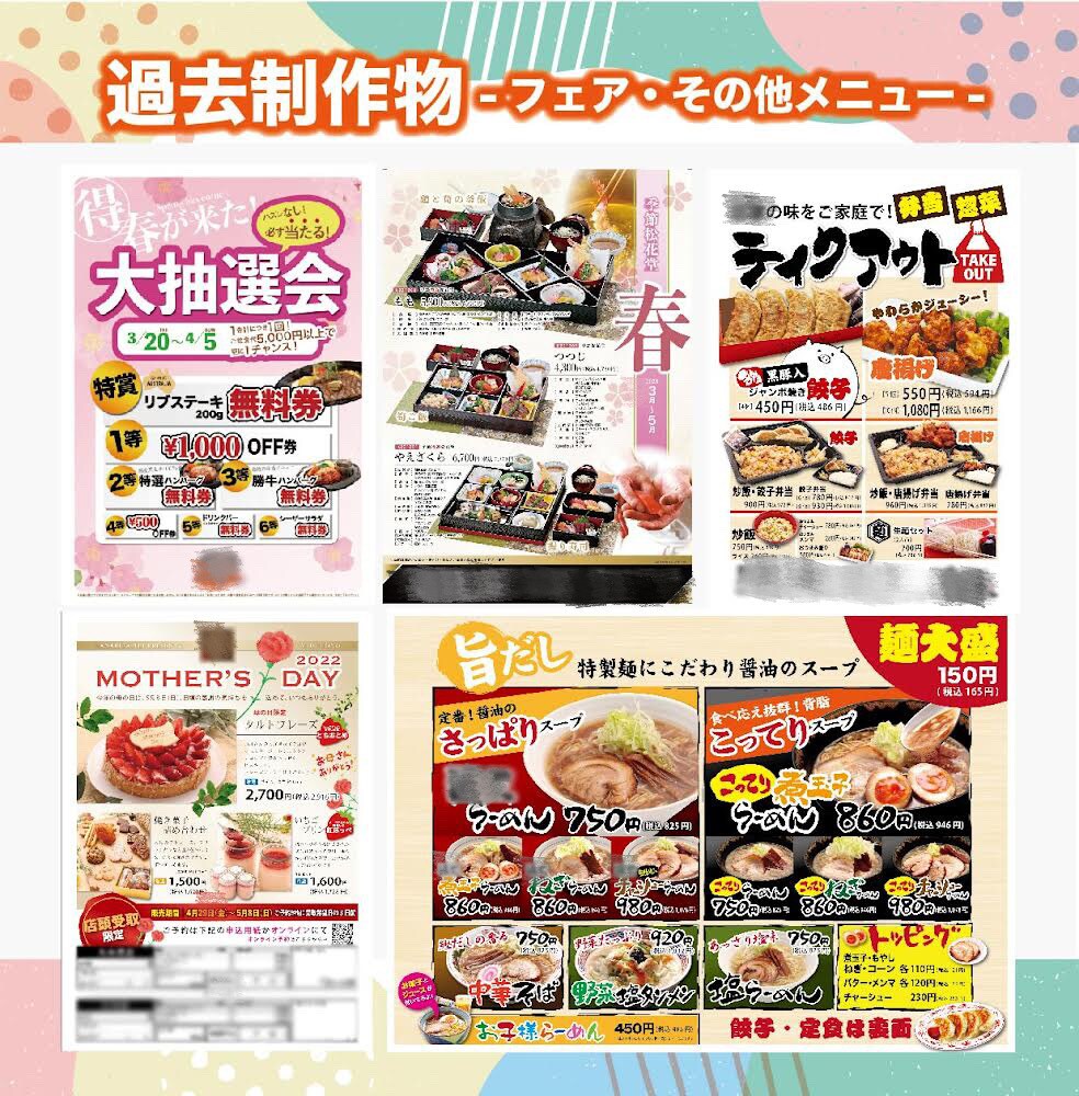 現役デザイナーが作るフライヤー、メニュー承ります 現役のデザイナーが作る、需要に合ったデザインを致します イメージ7