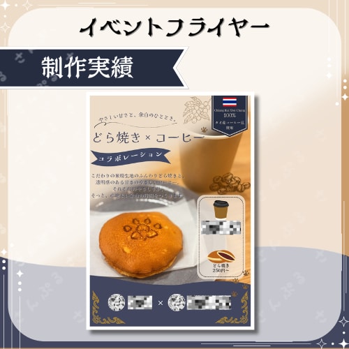 メニュー表、イベントフライヤーの製作をいたします 理想のデザインを生み出せるよう一生懸命取り組みます！ イメージ5