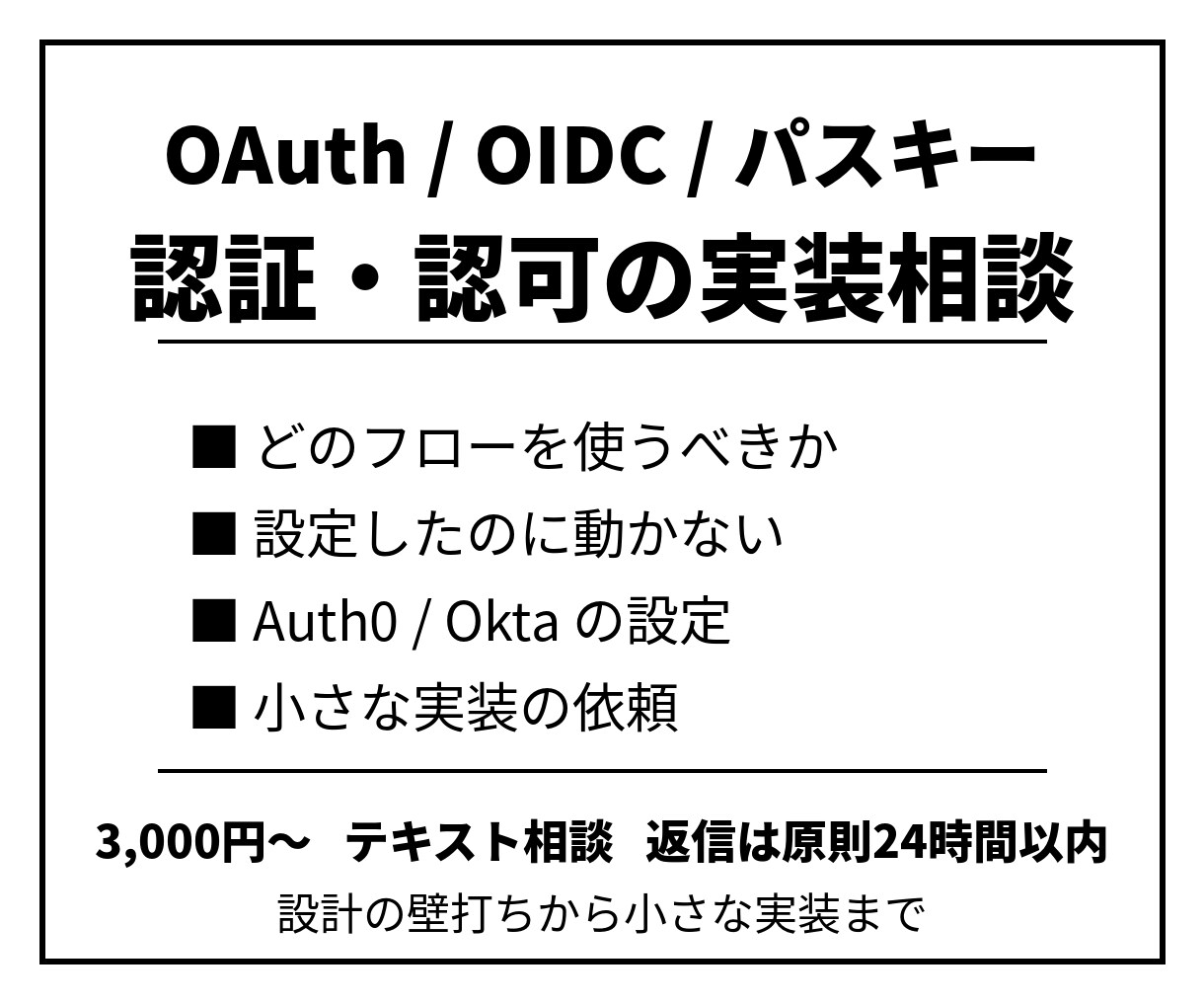 AIなどで作ったアプリのログイン機能を診断します 「動くけど大丈夫?」を認証専門のエンジニアが確認します イメージ1