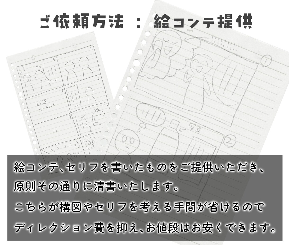 モノクロ・フルカラーの漫画描きます 趣味、広告、PL、印刷（CMYK対応）等ご相談ください！ イメージ4