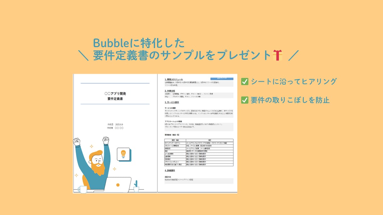 Bubble開発のお悩みをサポートします Bubble公認エキスパートがサポートします イメージ2