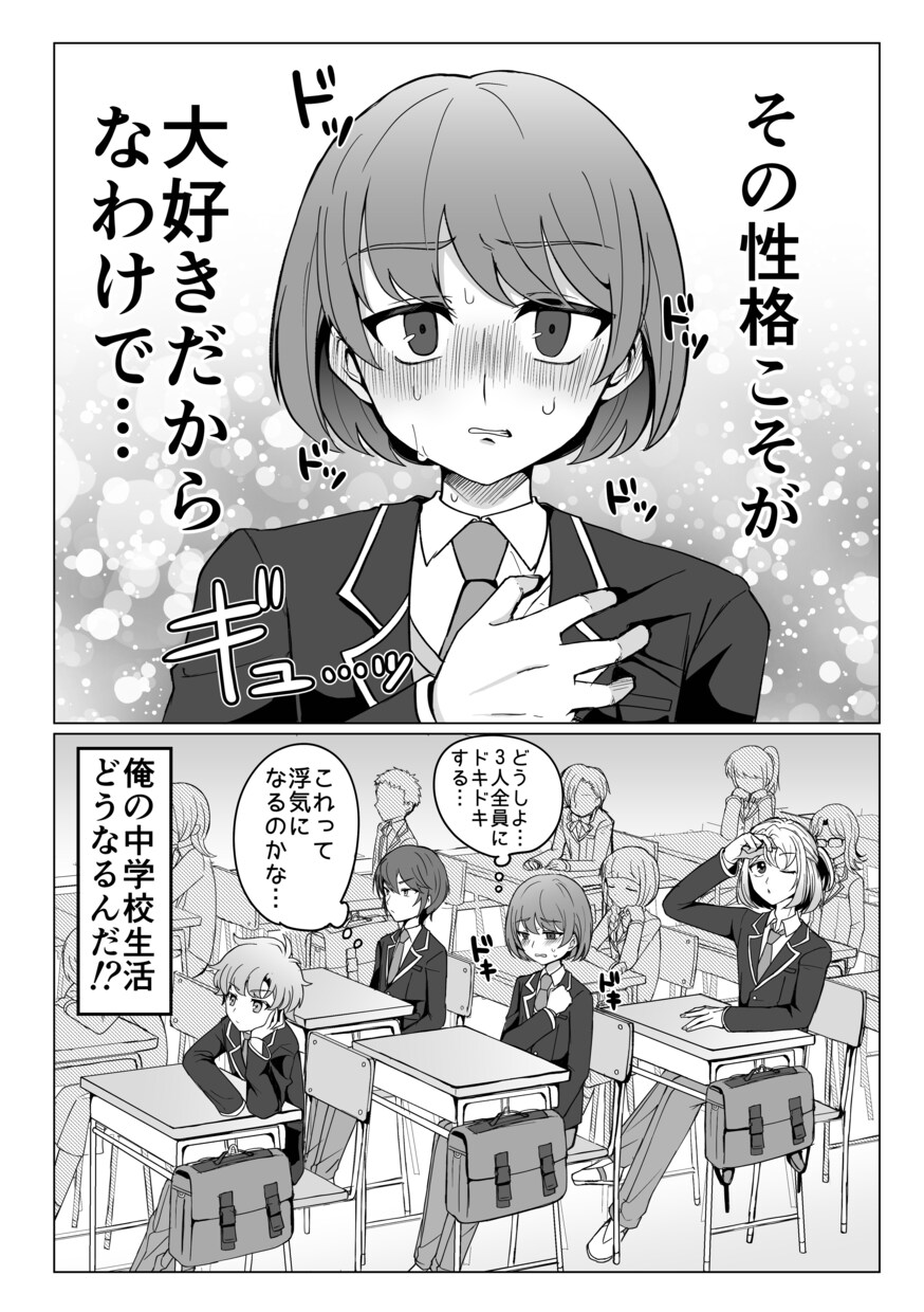 漫画を描きます 基本グレースケールで漫画を描きます！ イメージ4