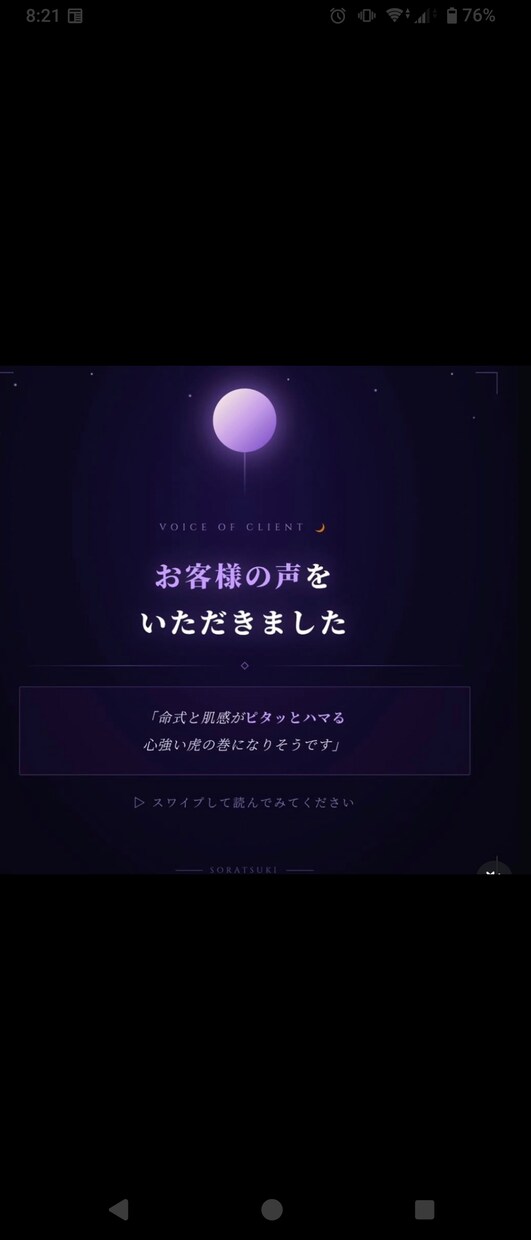 四柱推命AI鑑定｜本質・才能・運気を読み解きます 暗い夜道を照らす月のように、AIの光で進む先を明示します イメージ8