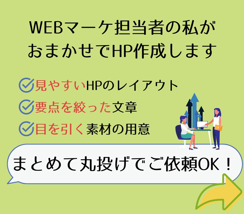 顧客のための見やすい！分かりやすい！HP作成します WEBマーケ担当者がSTUDIOでHP作成！2名様限定特価★ イメージ4
