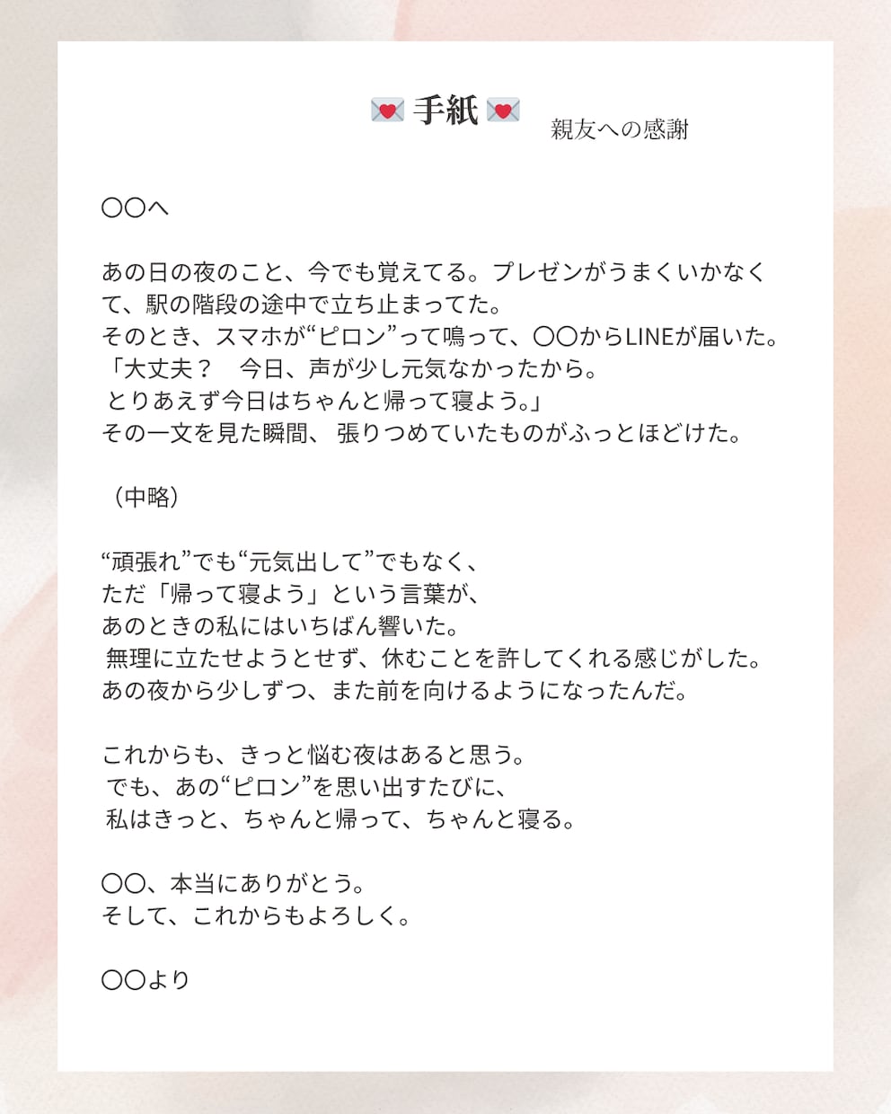 文章作成｜言葉にならない内容を構造から整えます スピーチ・手紙・寄稿・社内文書｜場に合う構成と表現に整えます イメージ3