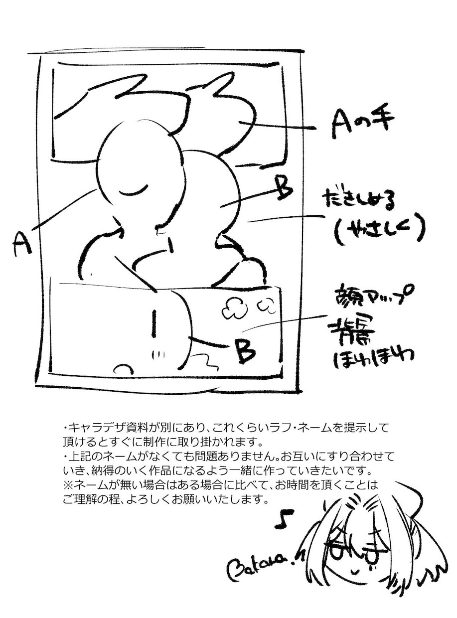 モノクロ漫画描きます 可愛い絵柄であなたの好きを形にします！ イメージ8