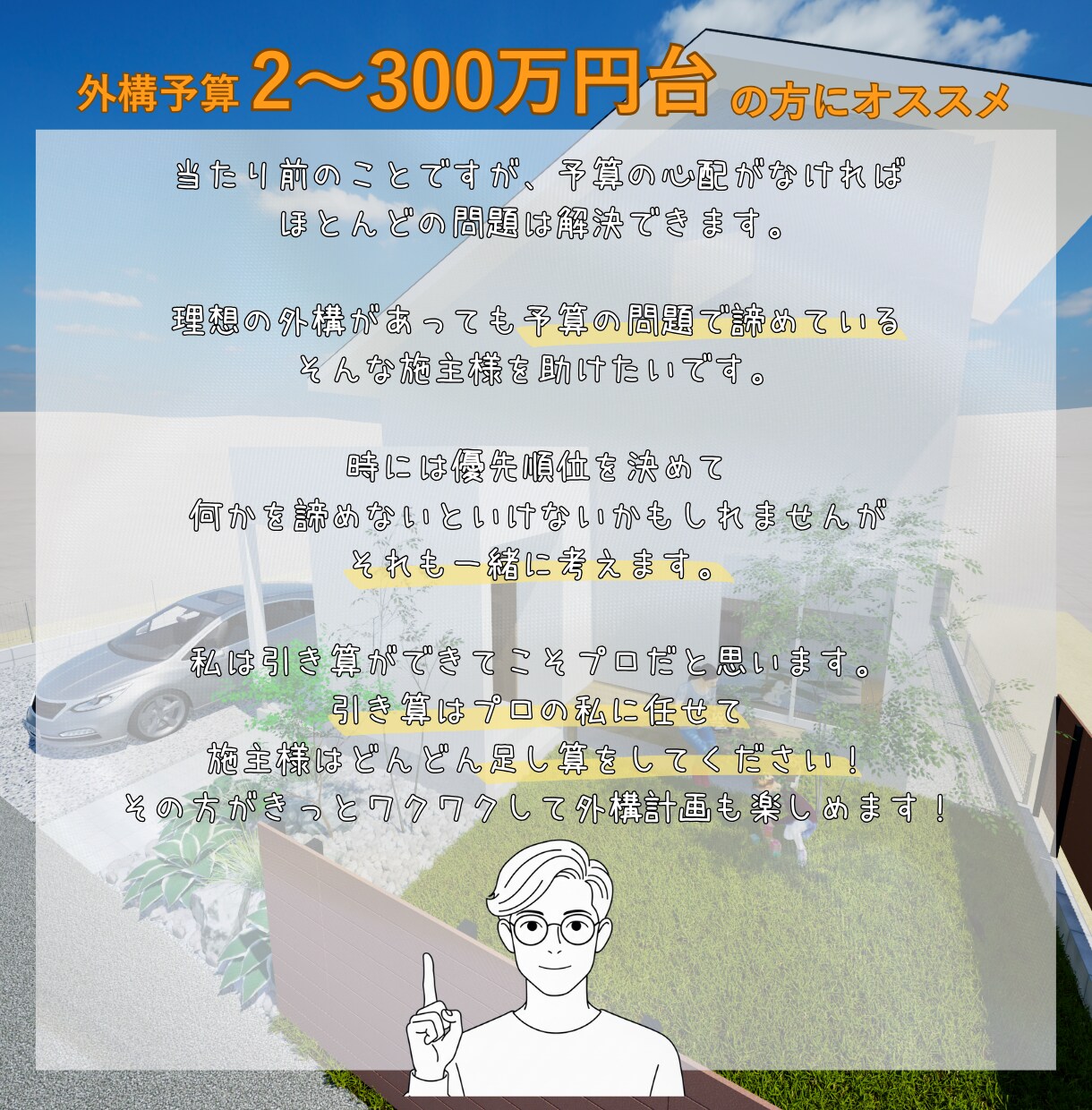 外構迷子相談室｜ビデオチャットで理想の庭を導きます 今のプランで後悔しませんか？実務10年のプロが理想を具現化 イメージ4