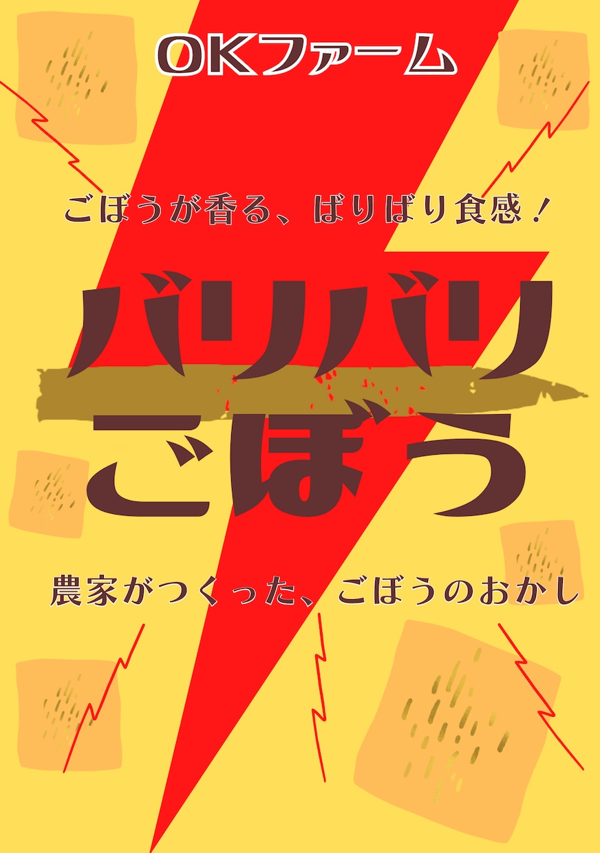 商品の魅力をまっすぐ伝えるPOPデザインします 元コンビニ店長が描くPOPで、売上促進・ロス削減をお手伝い！ イメージ2