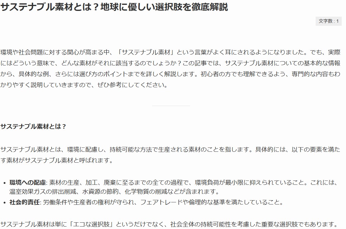 1記事│特価で高品質SEO記事を短納期納品します サジェスト・共起語の調査から徹底　検索上位を狙いたい方 イメージ3