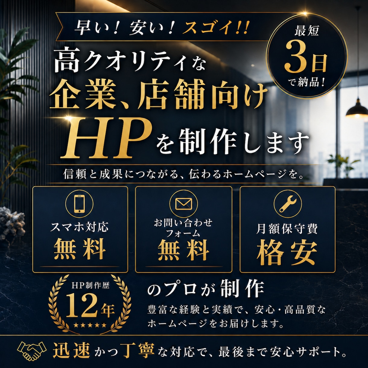伝わるホームページを丁寧に制作します 個人事業主・中小企業向けに企画から公開まで対応 イメージ4