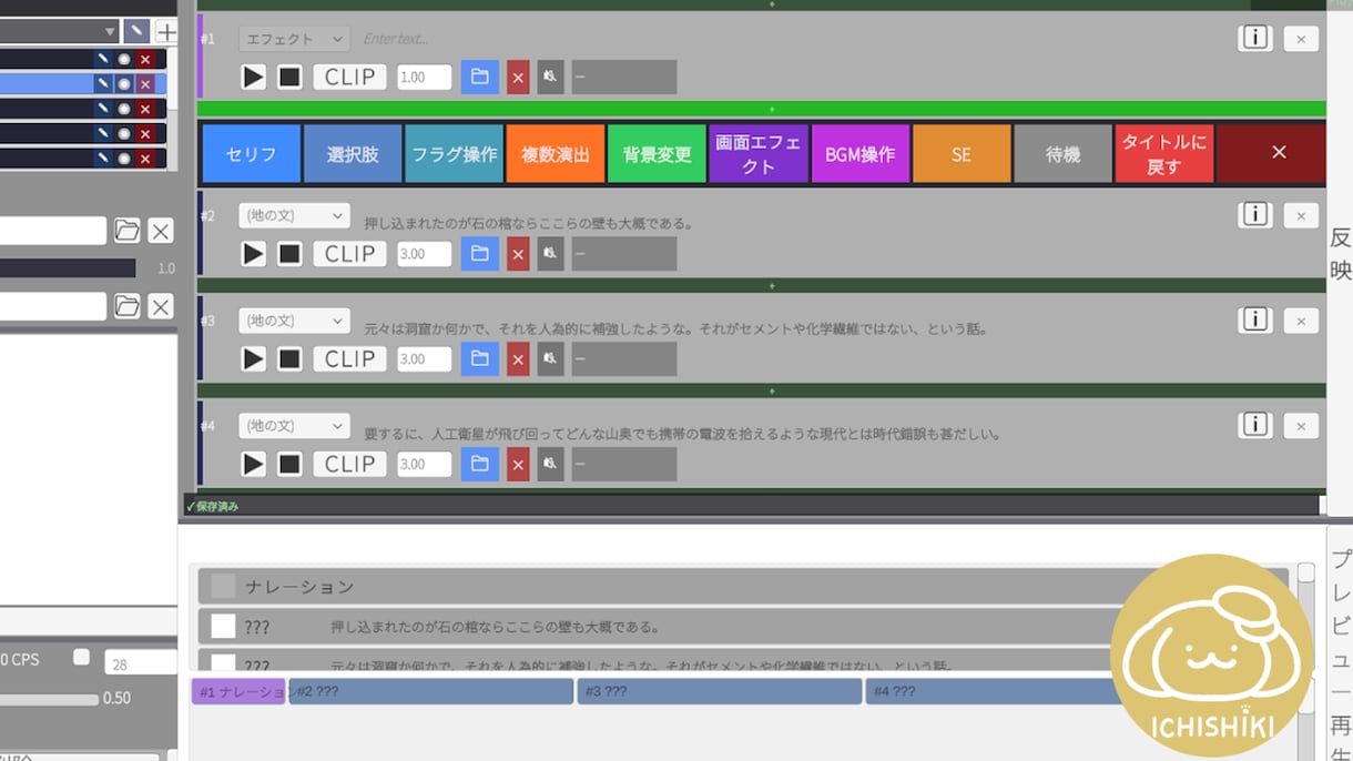 配信や特典用の短編ノベルゲームを素早く作ります 配信者様の記念品や、同人作品の体験版・短編制作に最適！ イメージ1