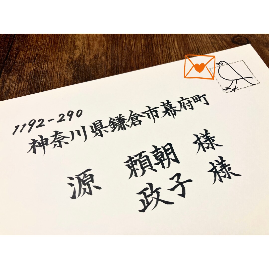 納期柔軟対応【結婚式招待状＊宛名書】代筆いたします 〜その他代筆も可能です〜書道歴18年の女子が心を込めて。 イメージ1