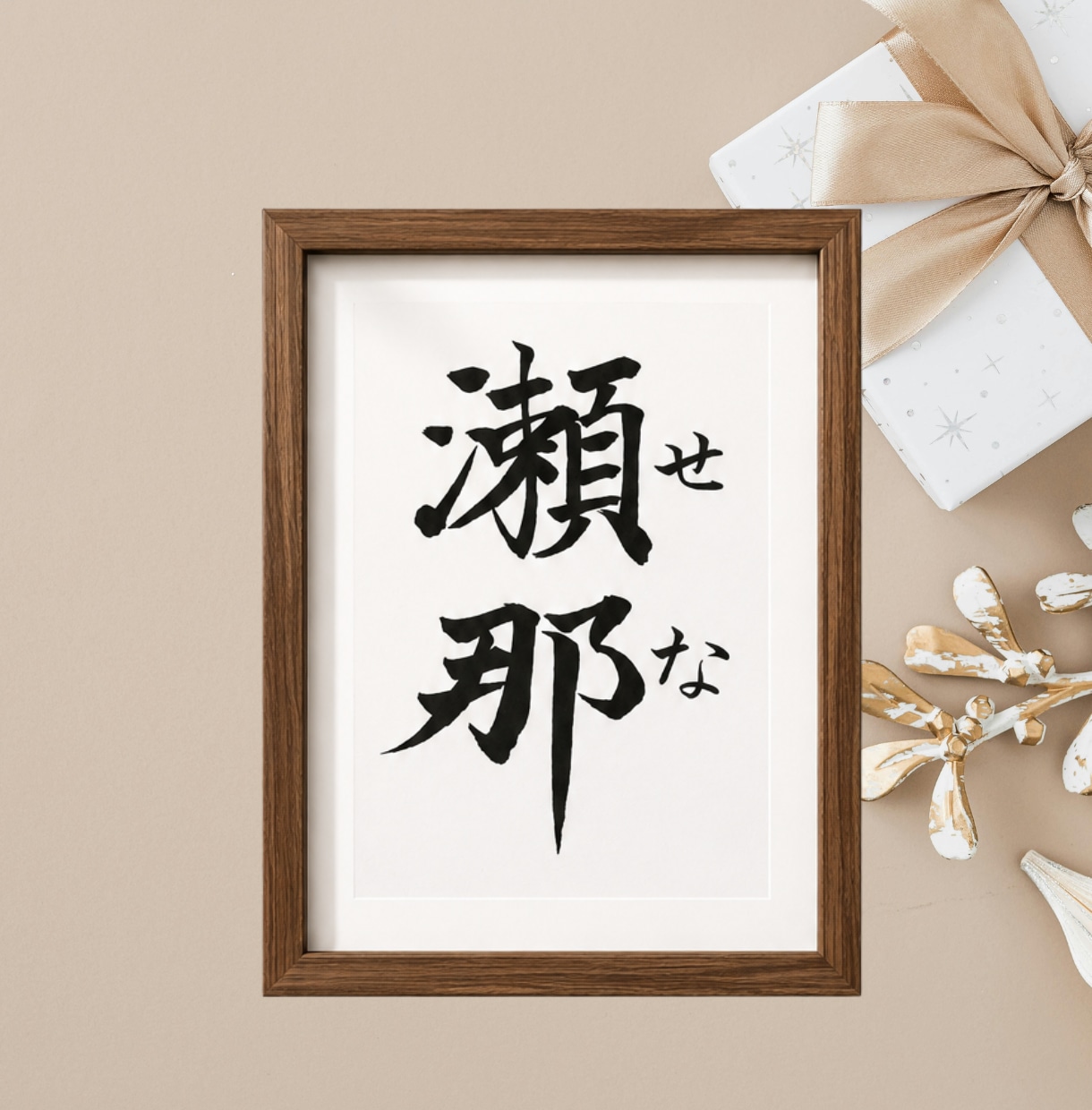 手書きのぬくもりを残すシンプル毛筆命名書制作します 【額縁あり】贈り物｜出産記念｜お七夜｜月齢フォトに◎ イメージ4