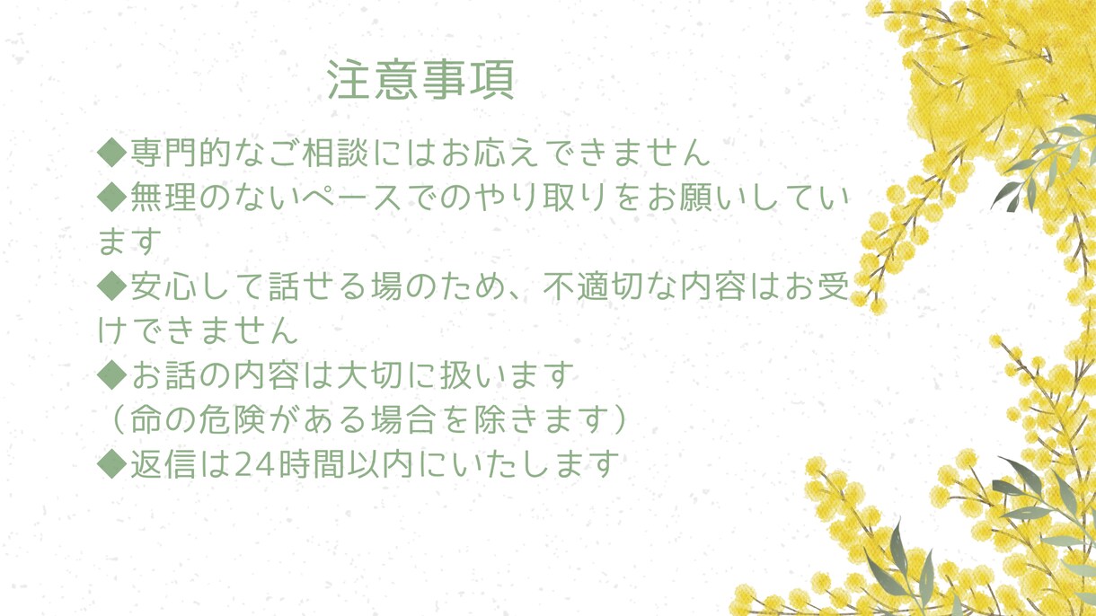 夫婦関係・婚前不安・日常の悩みサポートします あなたの気持ちにそっと寄り添います イメージ6