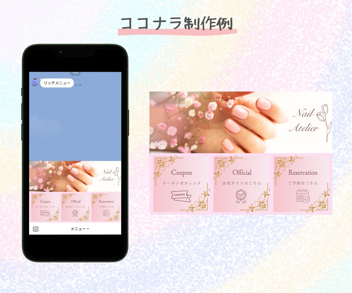 タップしたくなるLINEリッチメニュー作成します 設置代行OK！リッチメッセージ、ラインクーポンも対応できます イメージ5