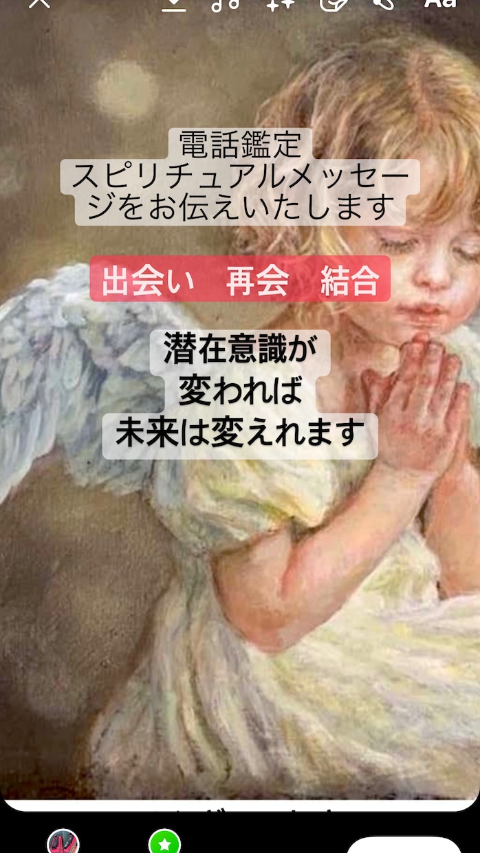 心願成就。お相手様の気持ち見えます ハイヤーセルフからメッセージをお伝えし現状から未来を変えます イメージ1