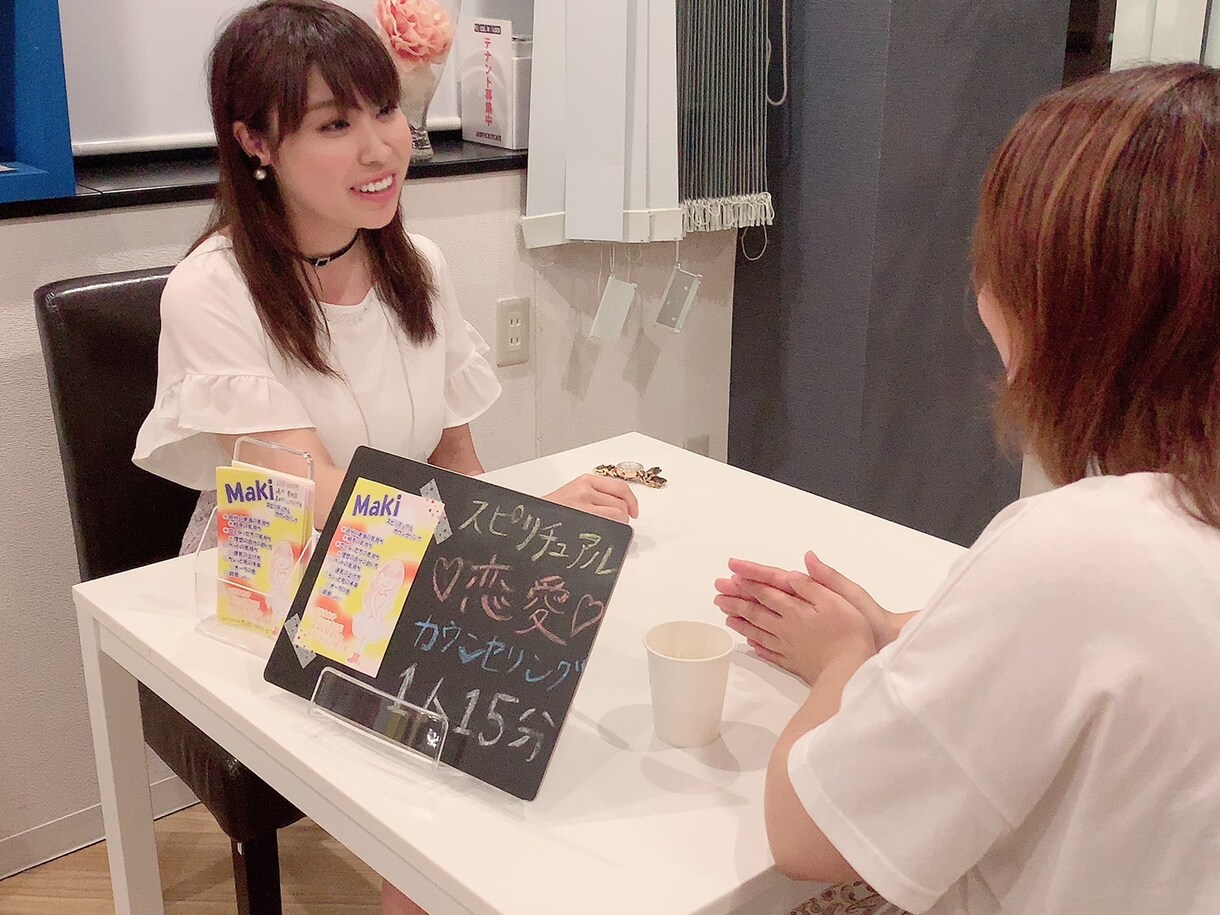 恋愛、仕事、人間関係なんでも対応します 精神保健福祉士資格を持つスピリチュアルカウンセラー イメージ1