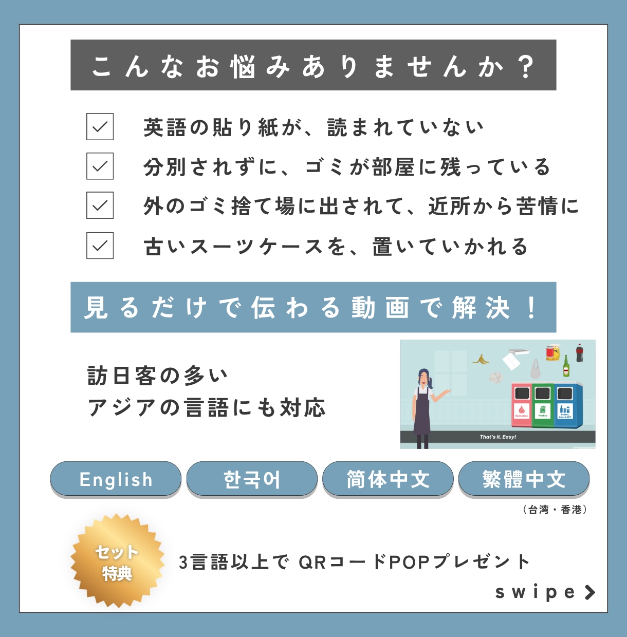 民泊向け｜外国人に伝わるゴミ出し多言語動画作ります 分別ミス・放置ゴミ・近隣苦情の悩みを動画で減らします イメージ2