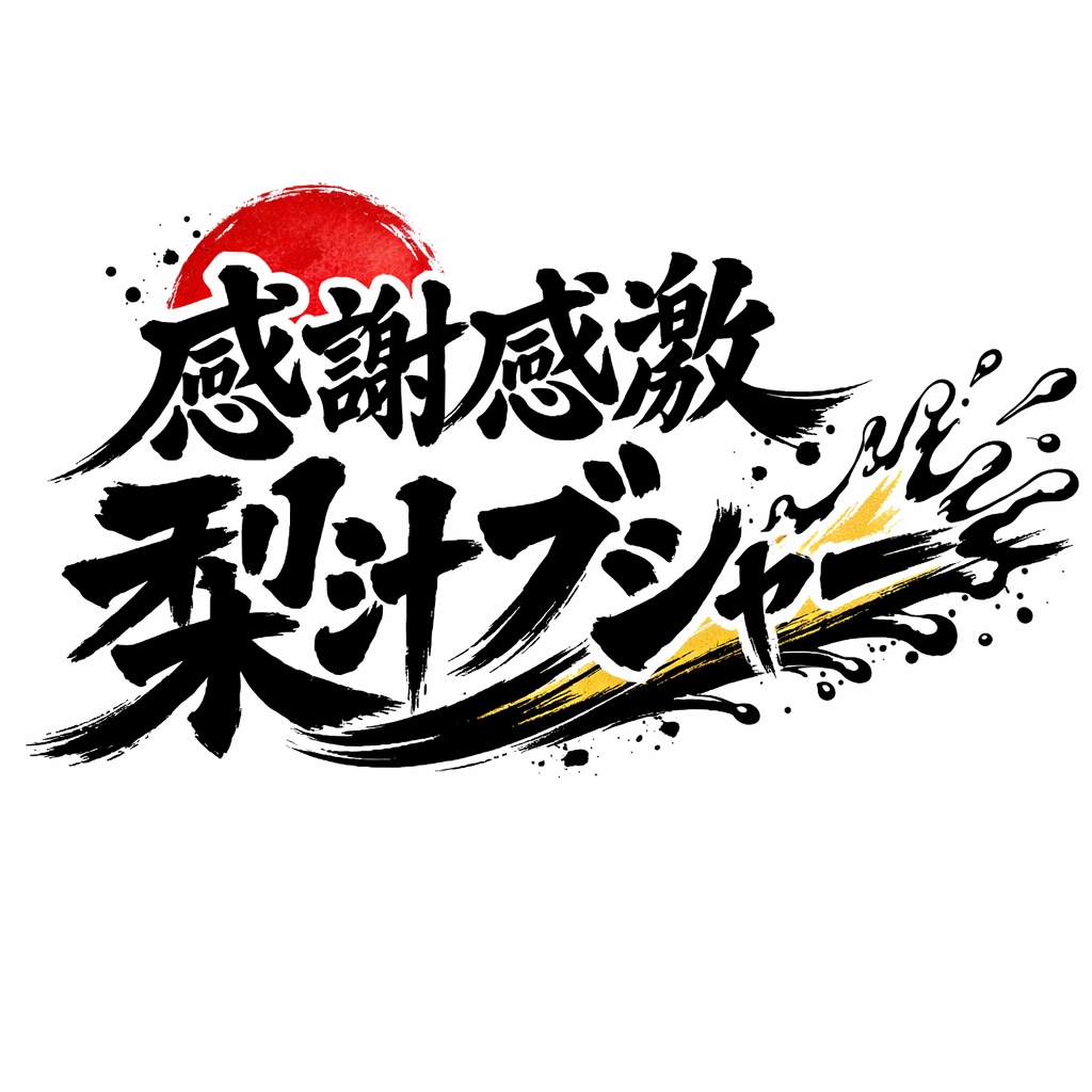 想いが伝わるやさしい手書きロゴ制作します ロゴ制作不安じゃないですか？曖昧なイメージでも大丈夫です◎ イメージ2