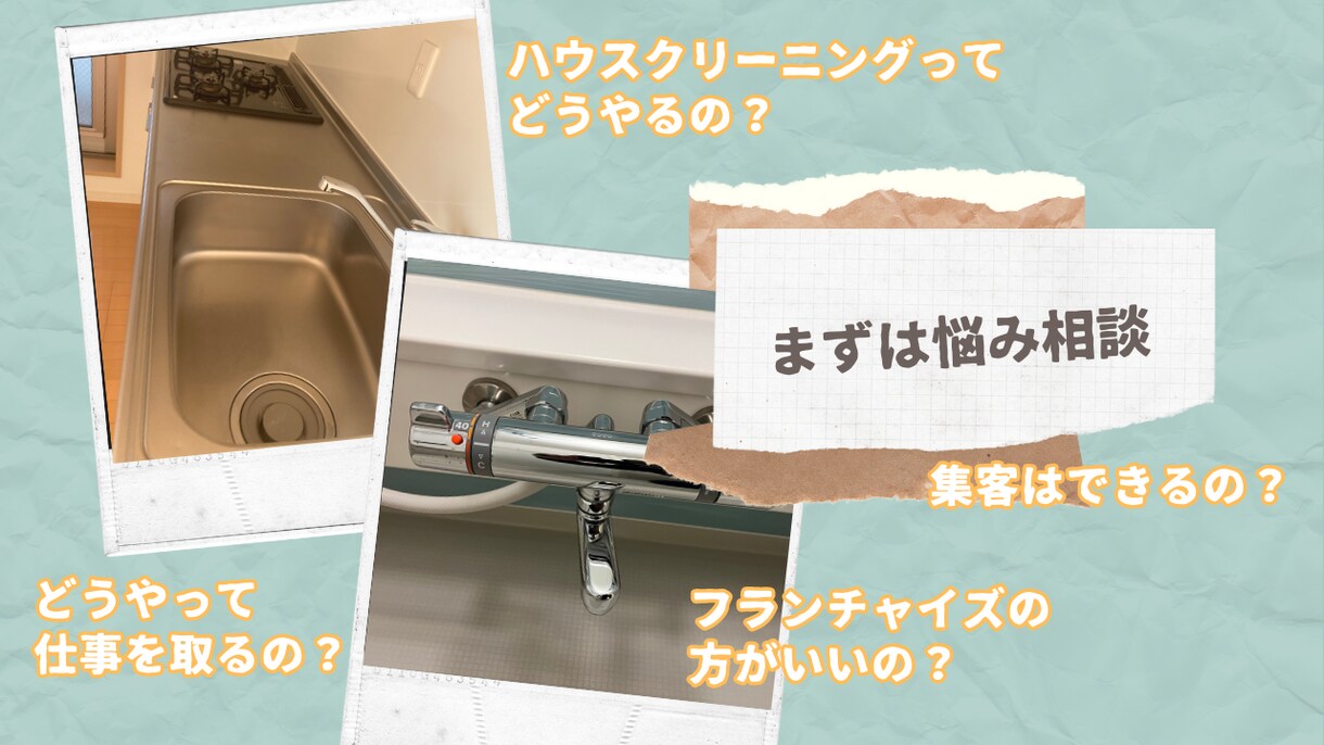 年商2000万円の実体験をもとに相談のります 家族との時間を守りながら独立できた本音を話します イメージ3