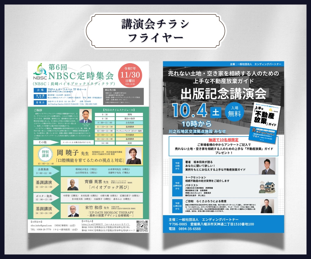 スピード納品！プロがイベントフライヤー作成します 急な告知も安心！最短1日で実績あるプロが目を惹くデザイン イメージ4