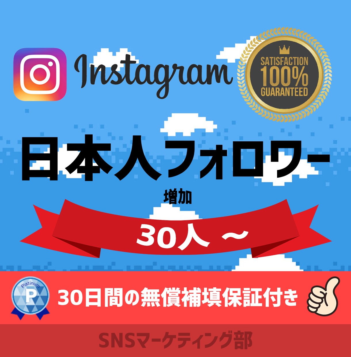 インスタの日本人フォロワーが増えるように宣伝します +30人★最高品質★女性指定可★Instagram拡散 イメージ1