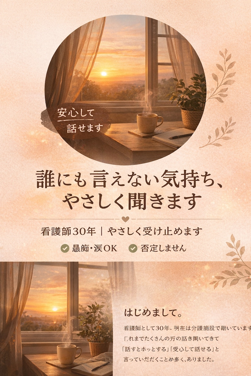 イライラ、憂うつ、めまい、更年期のつらさ聞きます 異常なしと言われたけどつらい、その気持ちわかります イメージ1