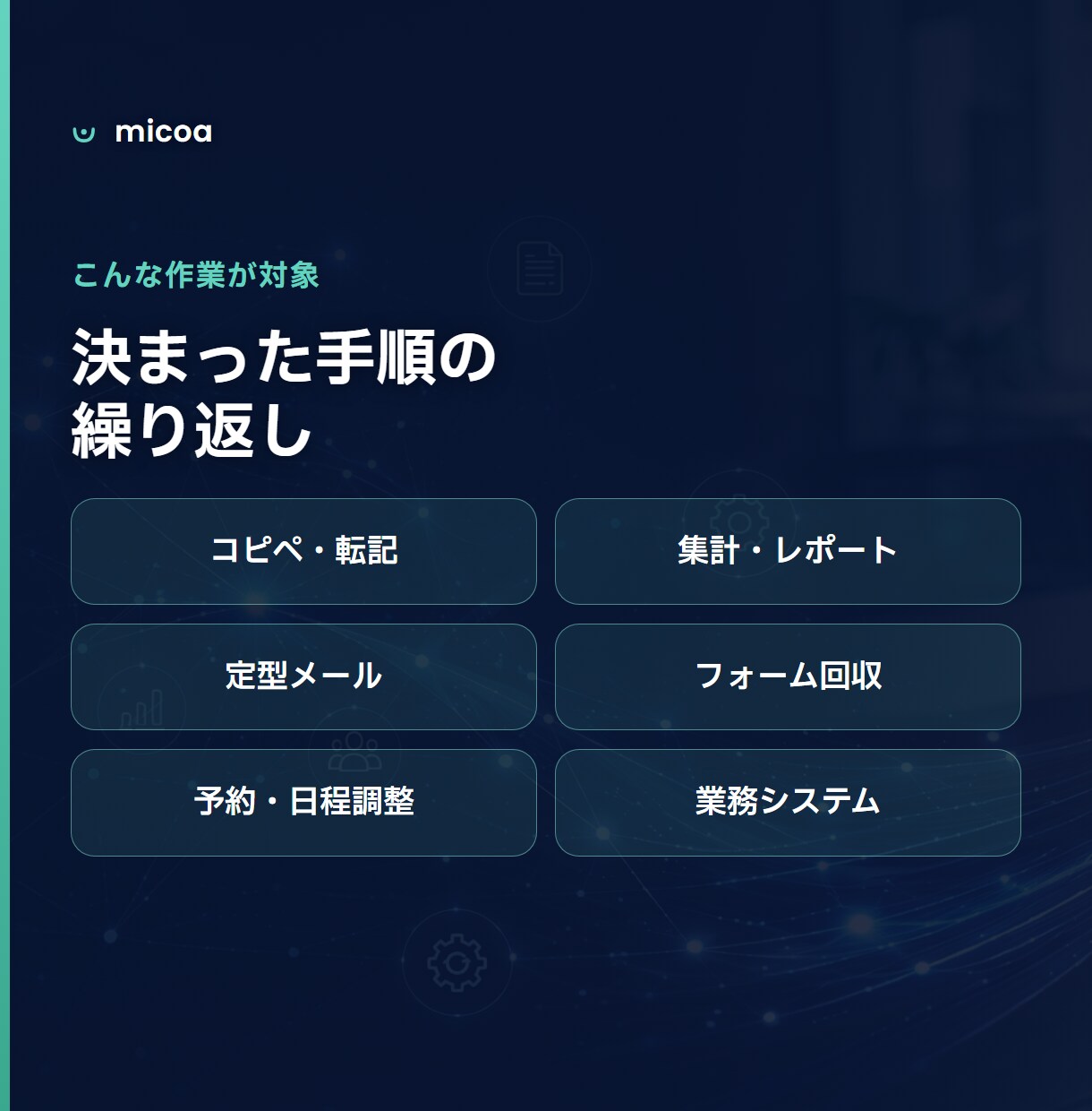 エクセルなどの手作業、自動化できるか診断します 画面共有50分で、何をいくらでできるかが分かります。 イメージ3