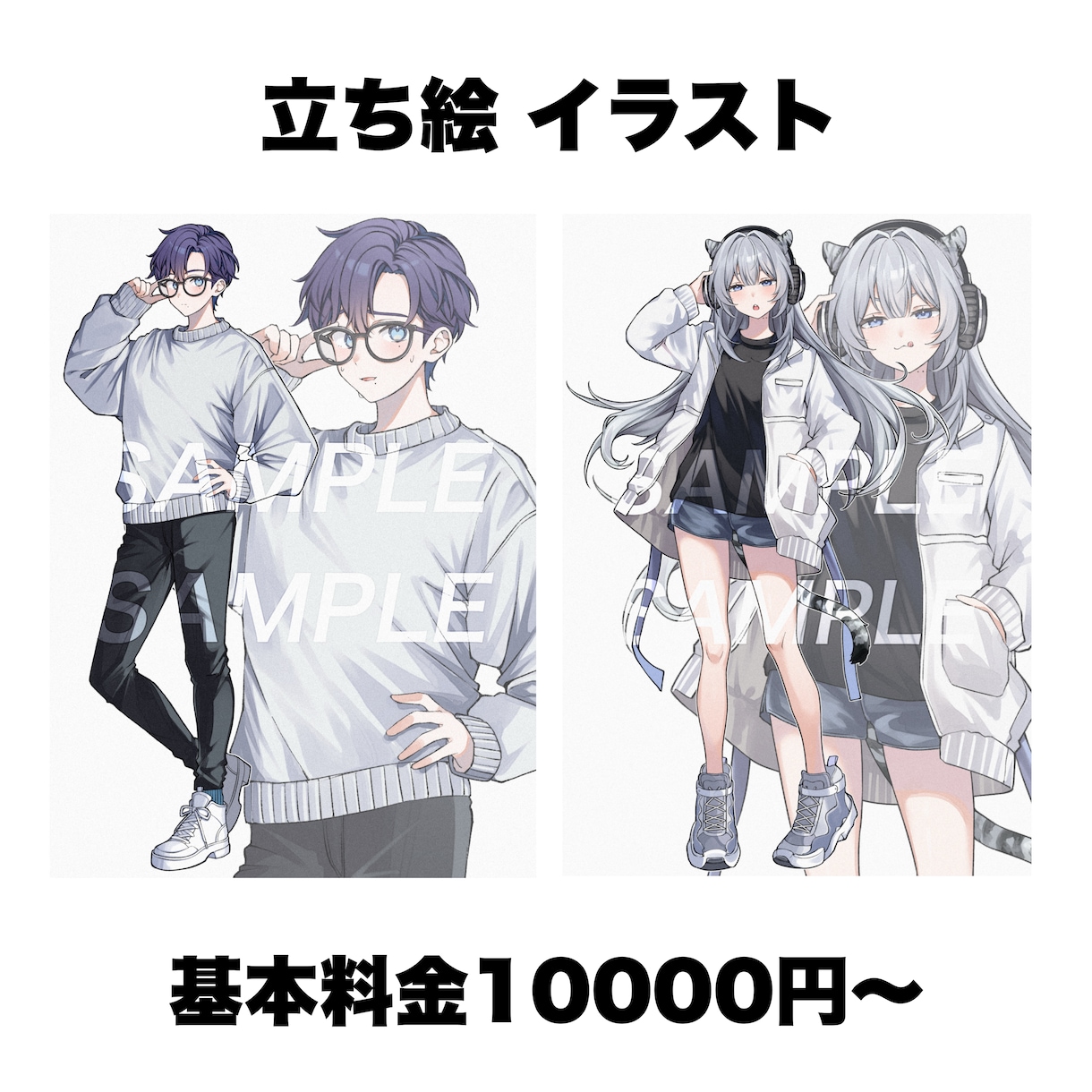 TRPGや活動用にオススメ！立ち絵ご依頼承ります 絵柄が強すぎないシンプルなイラストです イメージ1