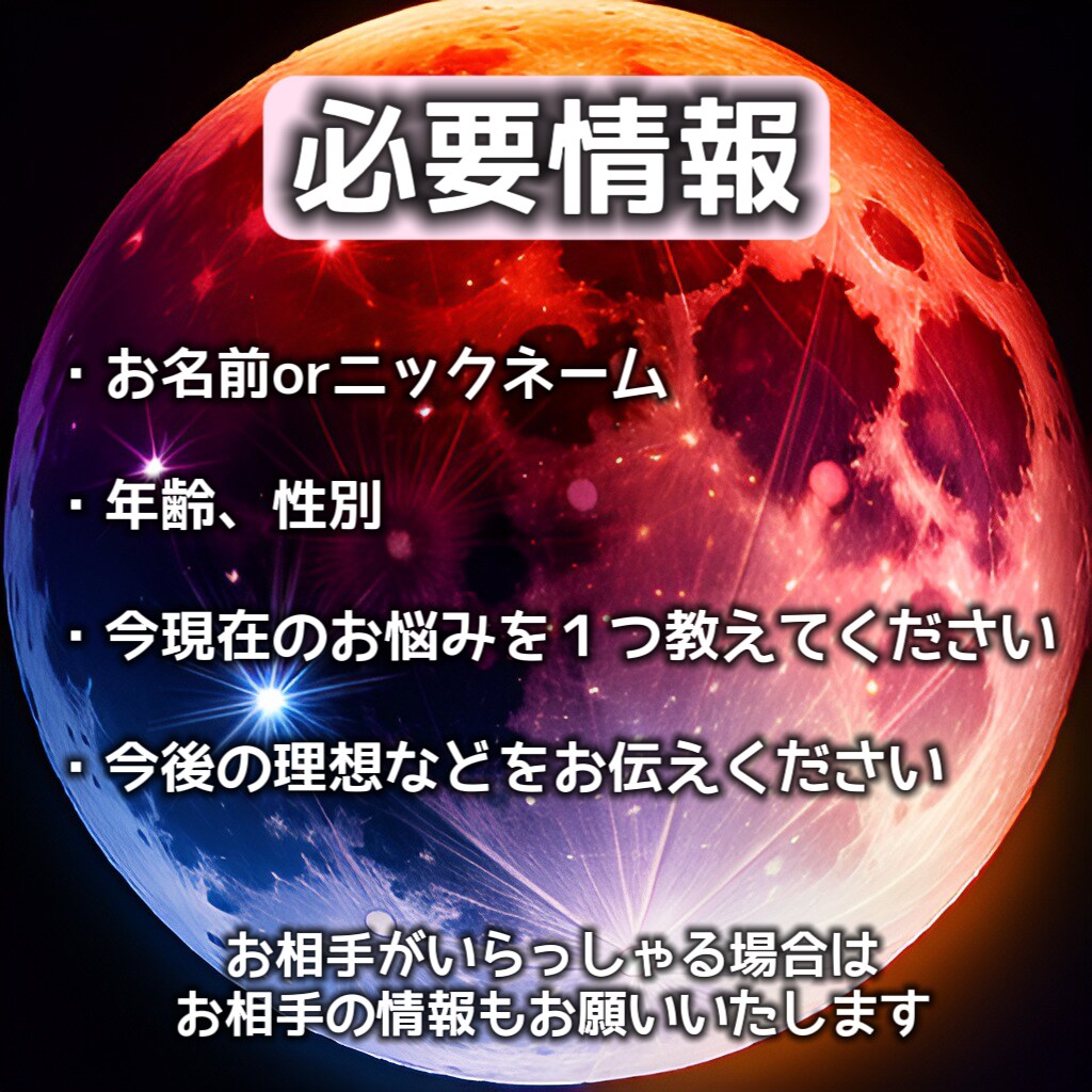 恋愛成就☆関係を前進させたいあなたを導きます あなたが本当に叶えたい事、伝えたい事を諦めないでください。 イメージ3